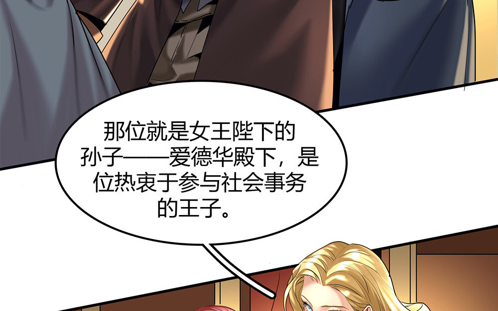 《黑夜手札》37 第31话爱德华殿下 第45页