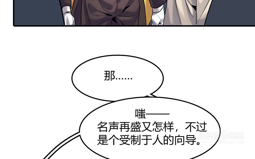 《黑夜手札》37 第31话爱德华殿下 第47页