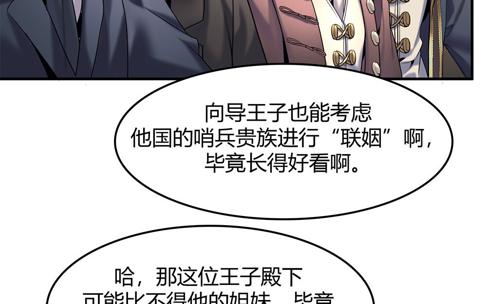 《黑夜手札》37 第31话爱德华殿下 第49页