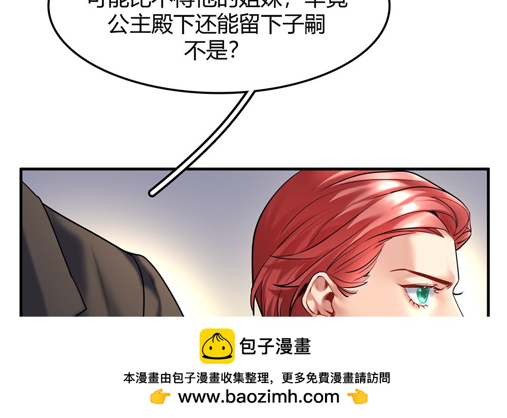 《黑夜手札》37 第31话爱德华殿下 第50页