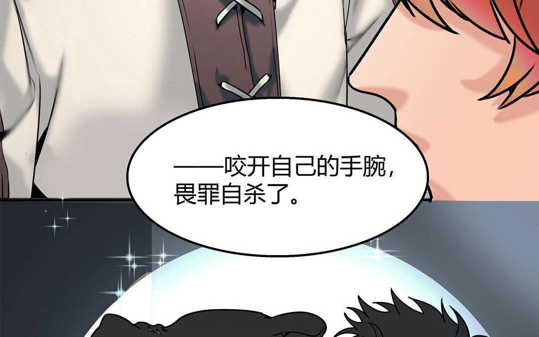 《黑夜手札》37 第31话爱德华殿下 第5页