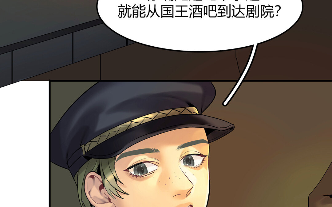 《黑夜手札》40 第34话 兰斯的担心 第10页