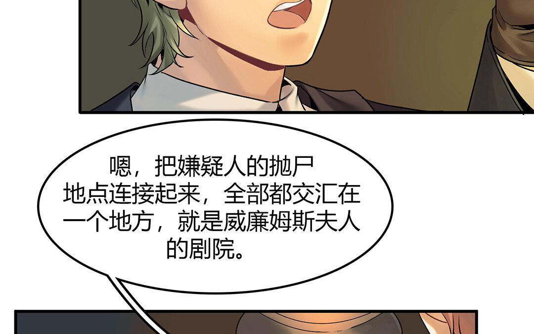 《黑夜手札》40 第34话 兰斯的担心 第11页