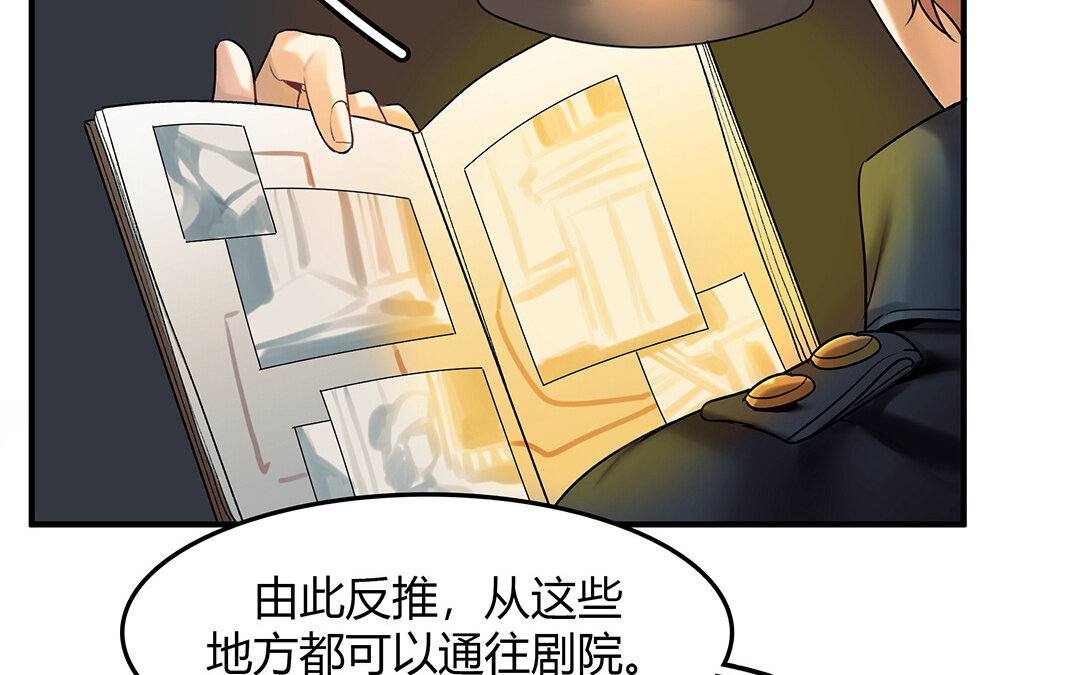 《黑夜手札》40 第34话 兰斯的担心 第12页