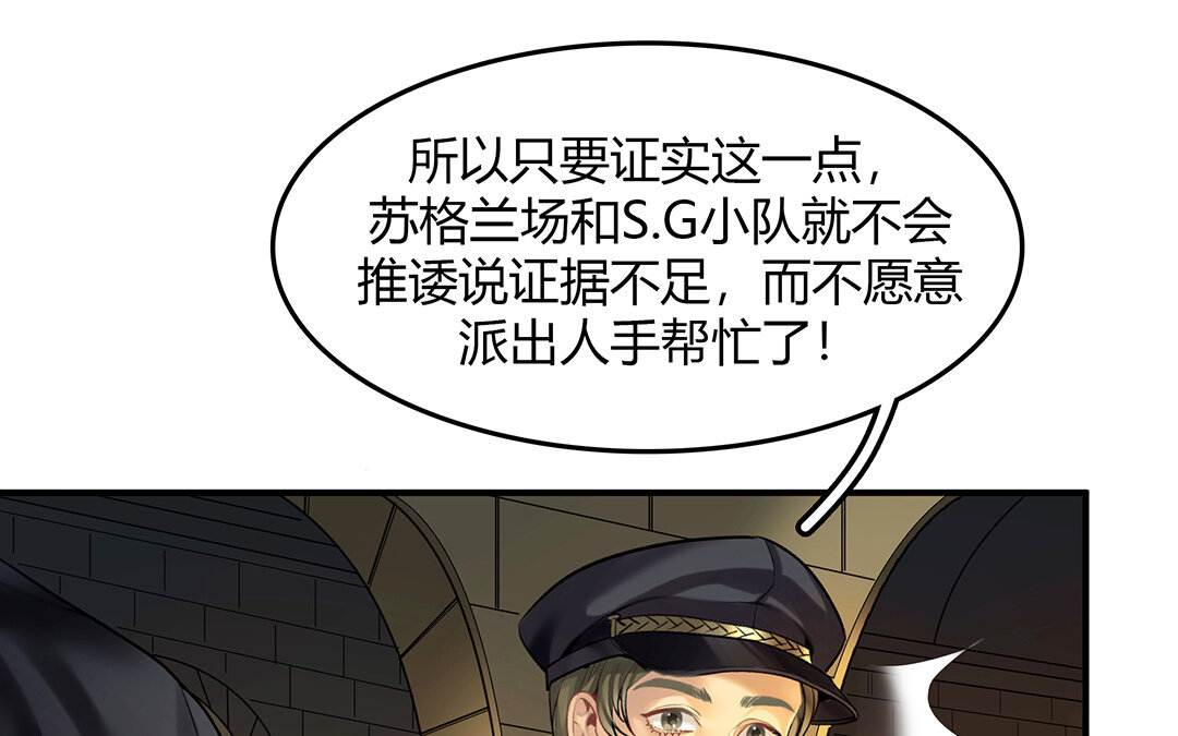 《黑夜手札》40 第34话 兰斯的担心 第15页