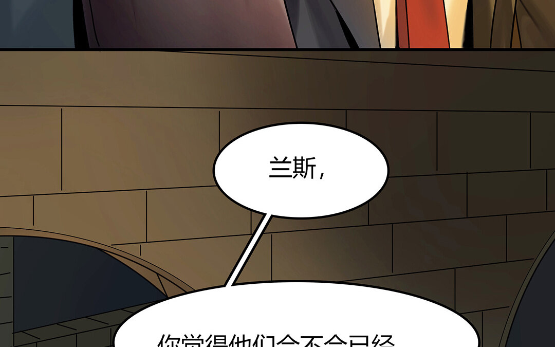 《黑夜手札》40 第34话 兰斯的担心 第19页