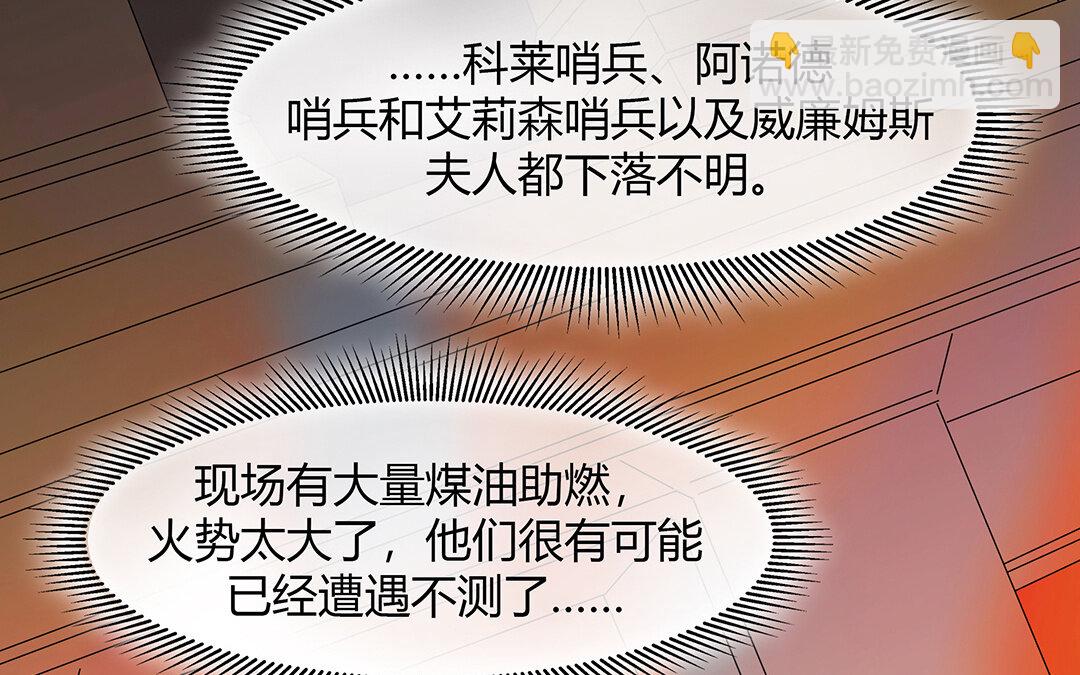 《黑夜手札》40 第34话 兰斯的担心 第26页