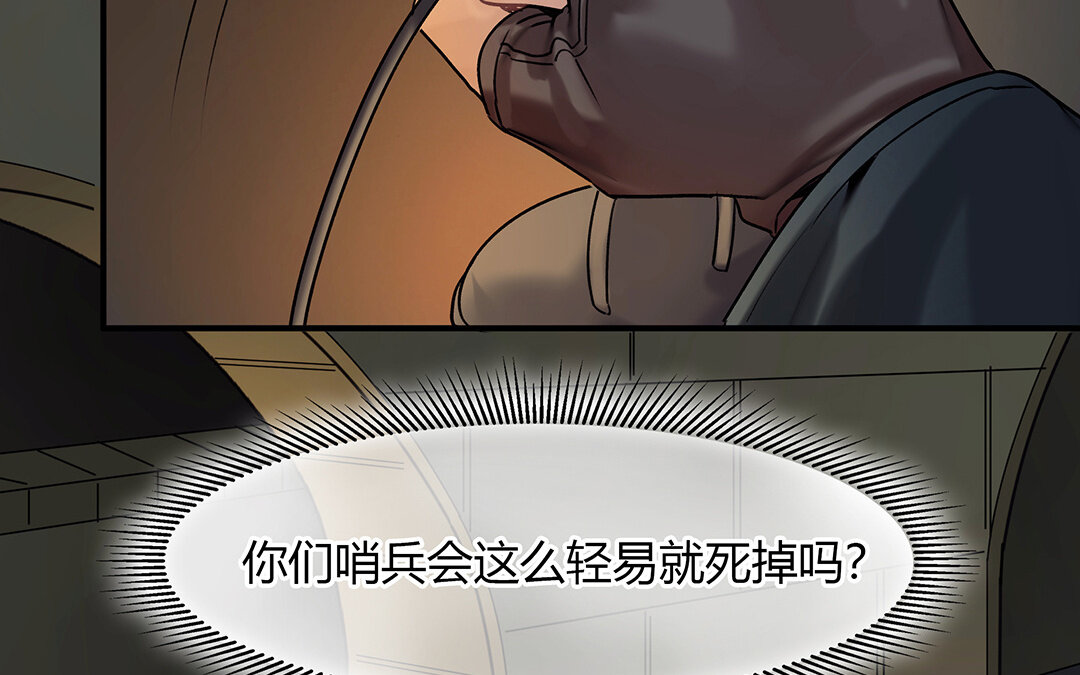 《黑夜手札》40 第34话 兰斯的担心 第29页