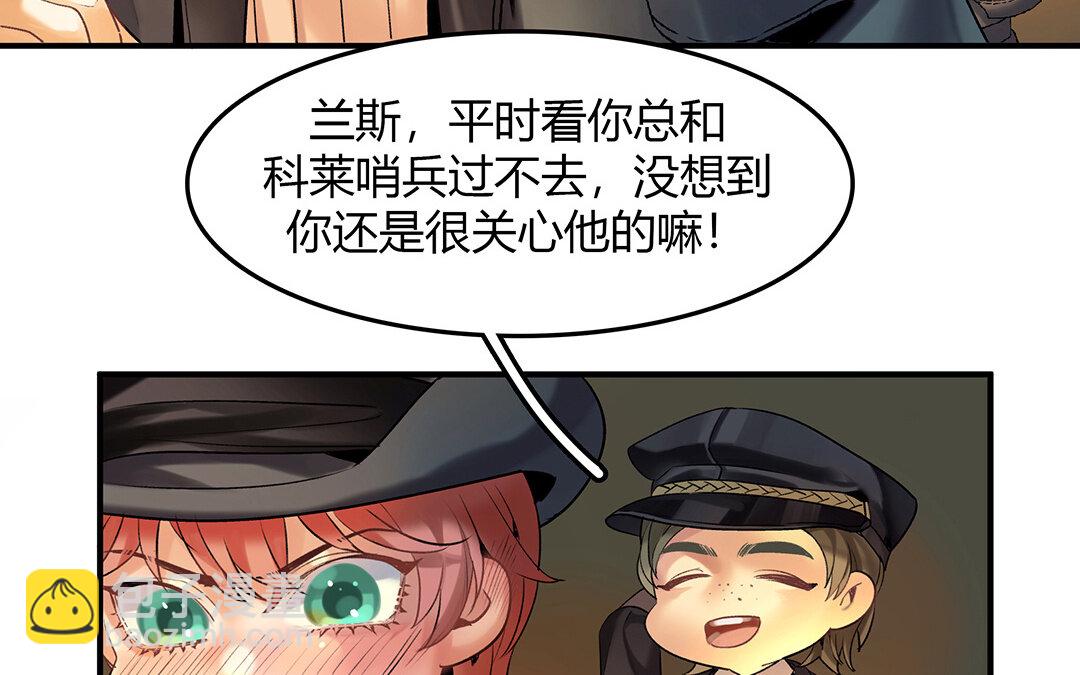 《黑夜手札》40 第34话 兰斯的担心 第32页