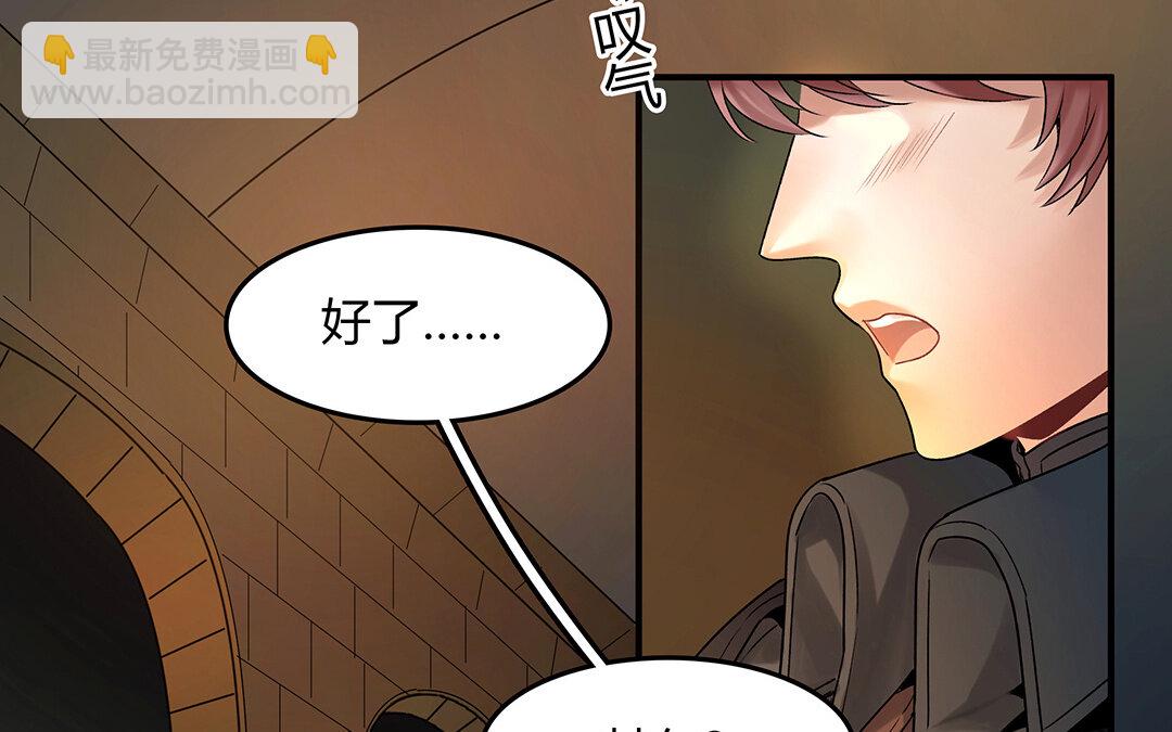 《黑夜手札》40 第34话 兰斯的担心 第38页