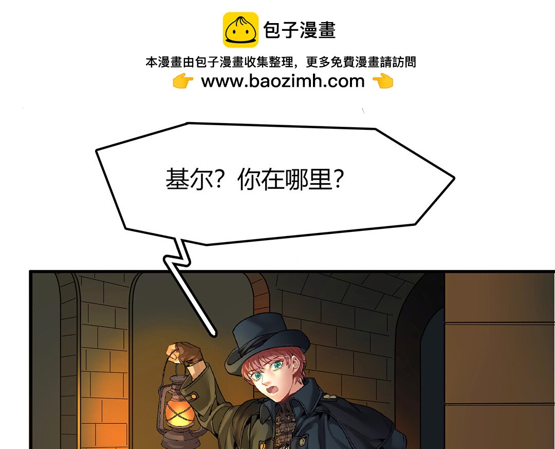 《黑夜手札》40 第34话 兰斯的担心 第41页