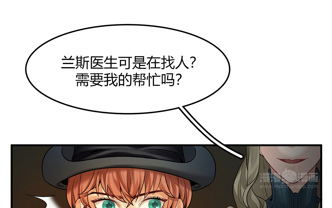 《黑夜手札》40 第34话 兰斯的担心 第44页
