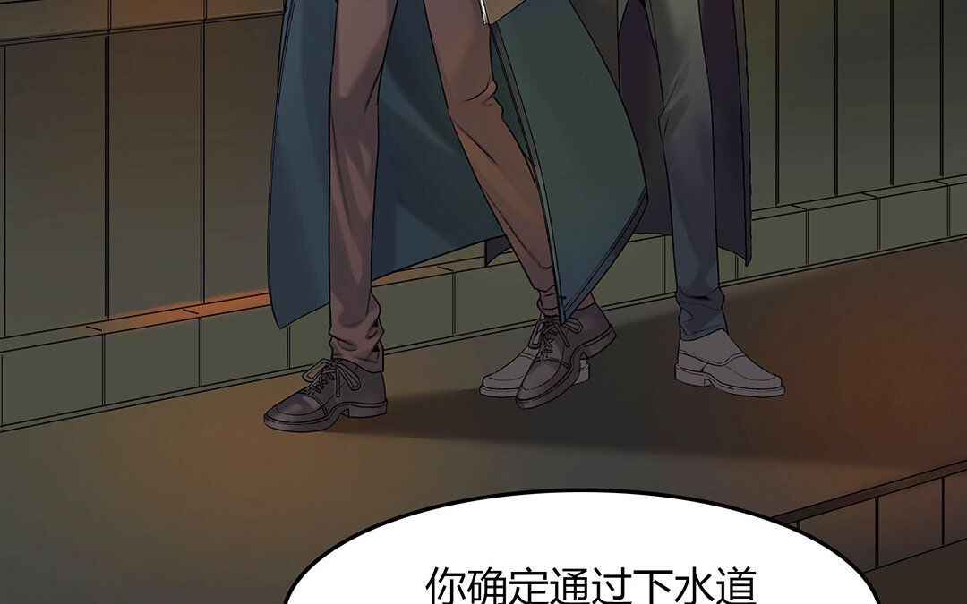 《黑夜手札》40 第34话 兰斯的担心 第9页
