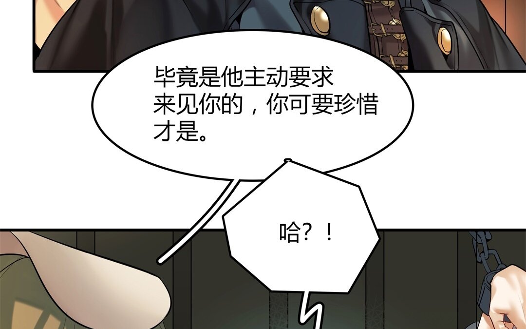《黑夜手札》41 第35话 被囚禁的哨兵们 第19页