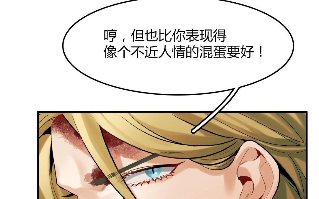 《黑夜手札》41 第35话 被囚禁的哨兵们 第25页