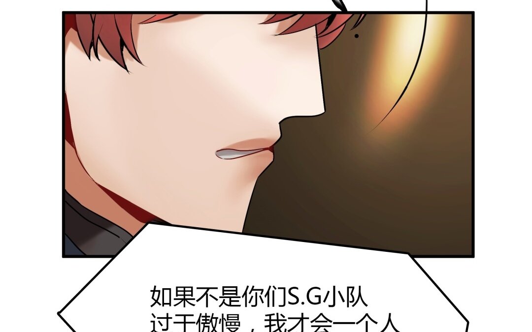 《黑夜手札》41 第35话 被囚禁的哨兵们 第27页