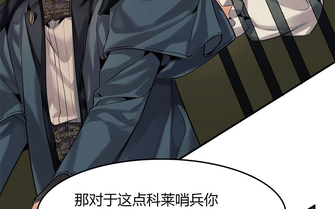 《黑夜手札》41 第35话 被囚禁的哨兵们 第38页
