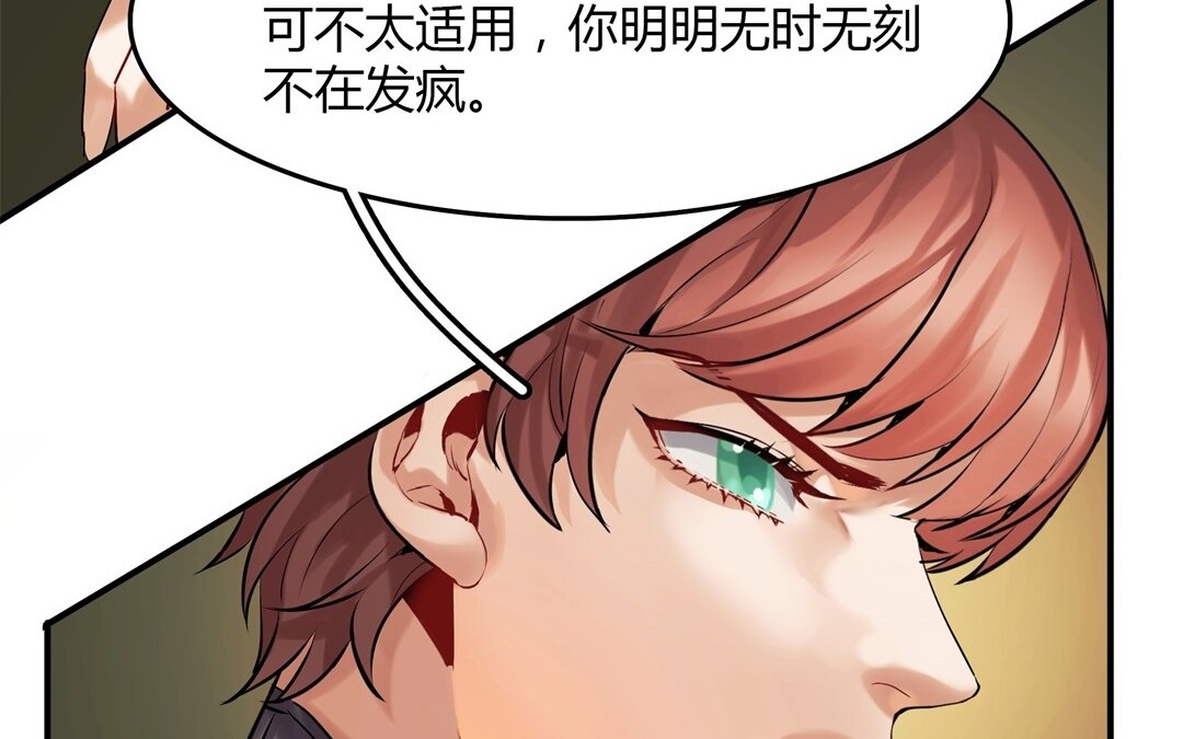 《黑夜手札》41 第35话 被囚禁的哨兵们 第39页