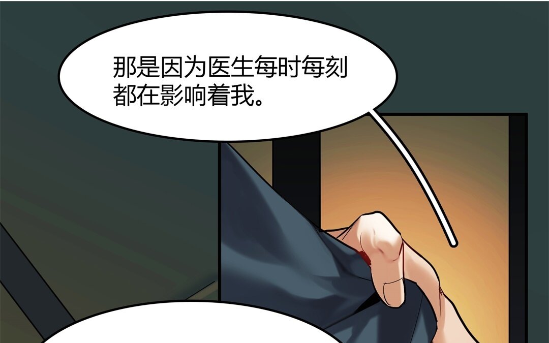 《黑夜手札》41 第35话 被囚禁的哨兵们 第41页