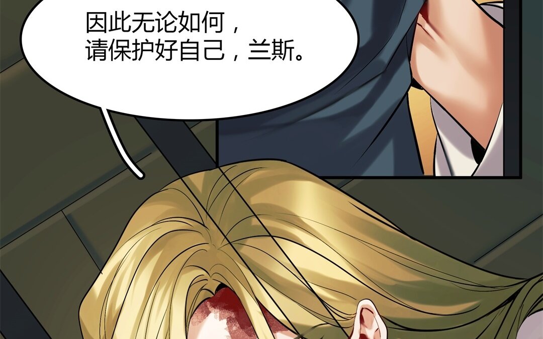 《黑夜手札》41 第35话 被囚禁的哨兵们 第42页
