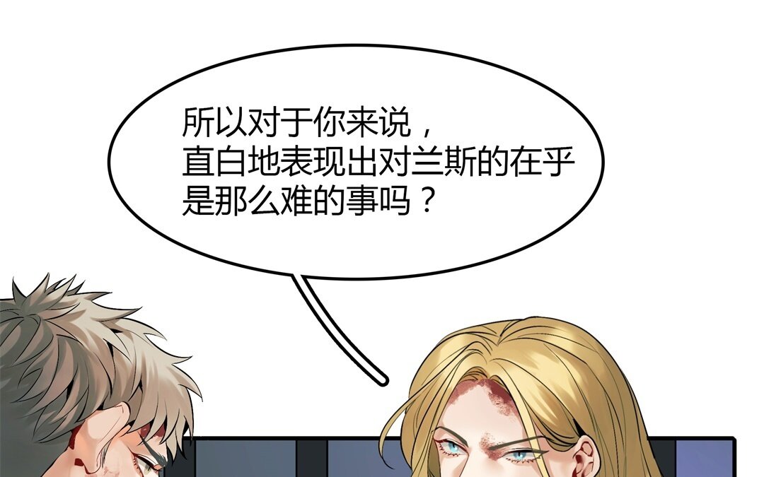 《黑夜手札》41 第35话 被囚禁的哨兵们 第49页