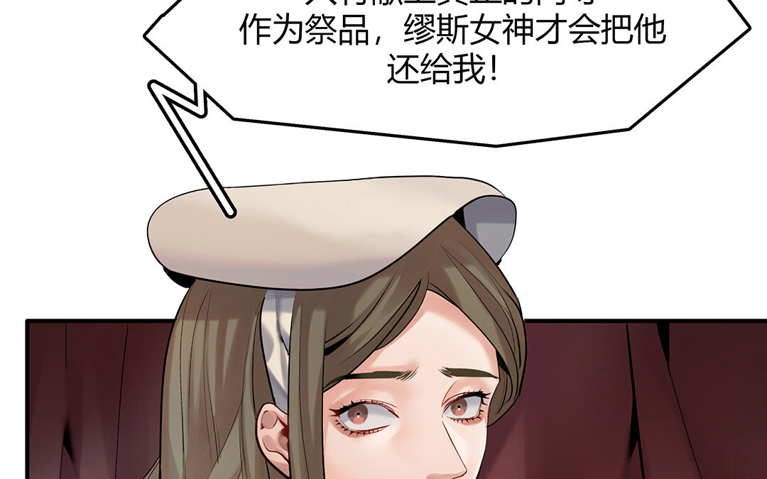 《黑夜手札》42 第36话 科莱的计划 第10页
