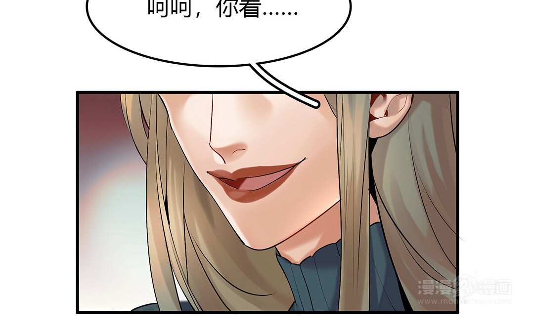 《黑夜手札》42 第36话 科莱的计划 第14页