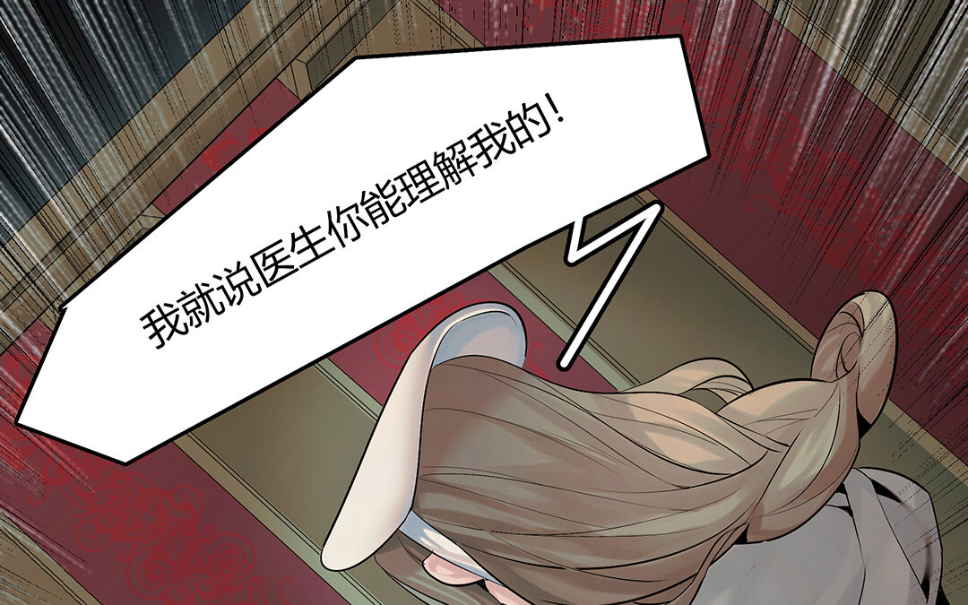 《黑夜手札》42 第36话 科莱的计划 第15页