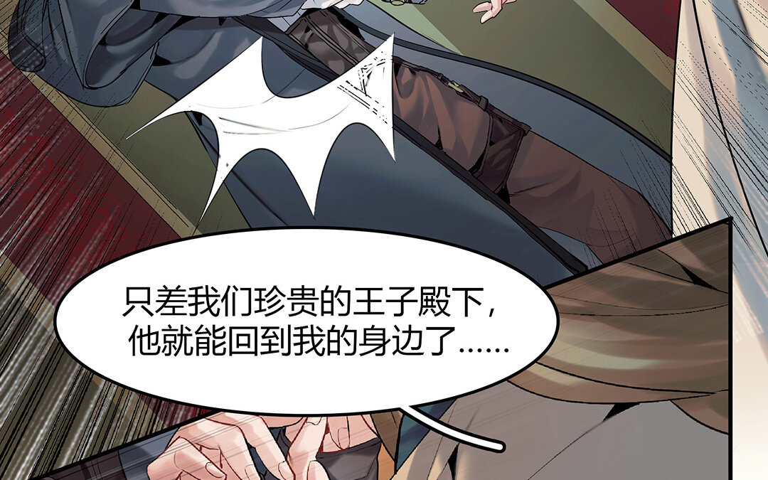 《黑夜手札》42 第36话 科莱的计划 第17页