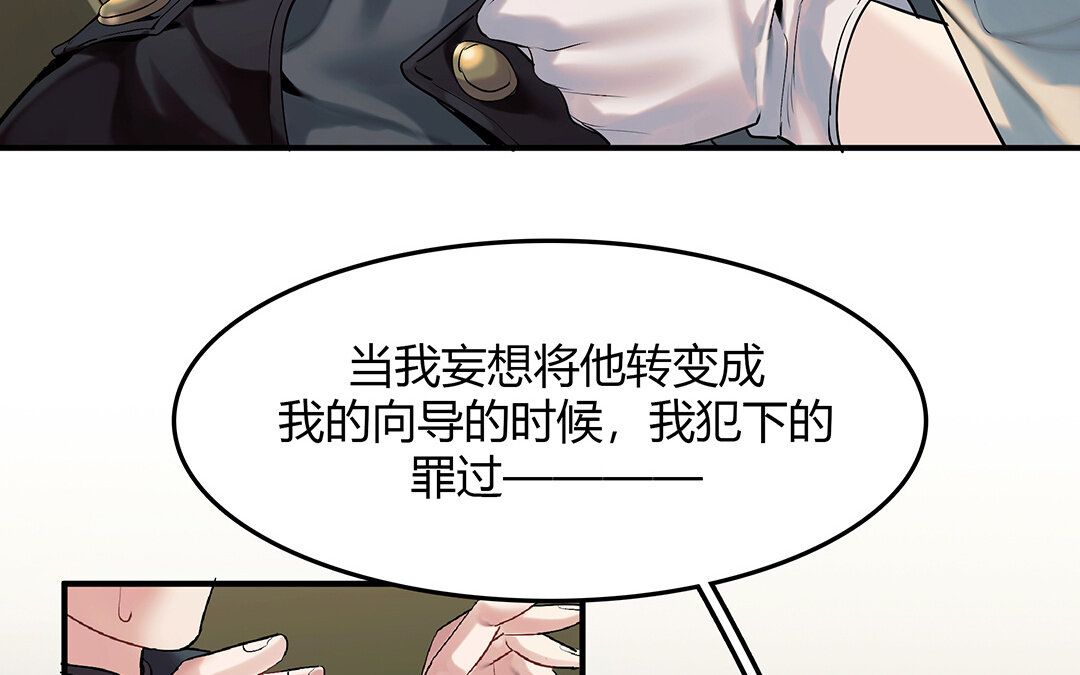 《黑夜手札》42 第36话 科莱的计划 第21页