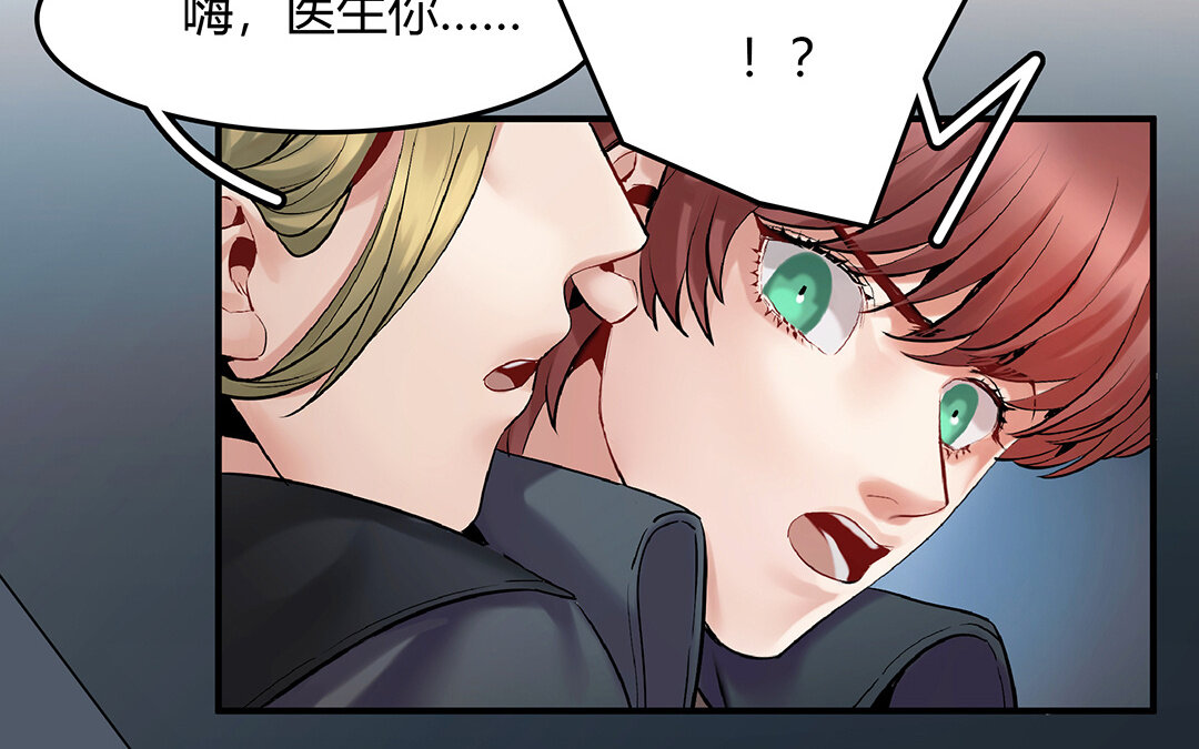 《黑夜手札》42 第36话 科莱的计划 第36页