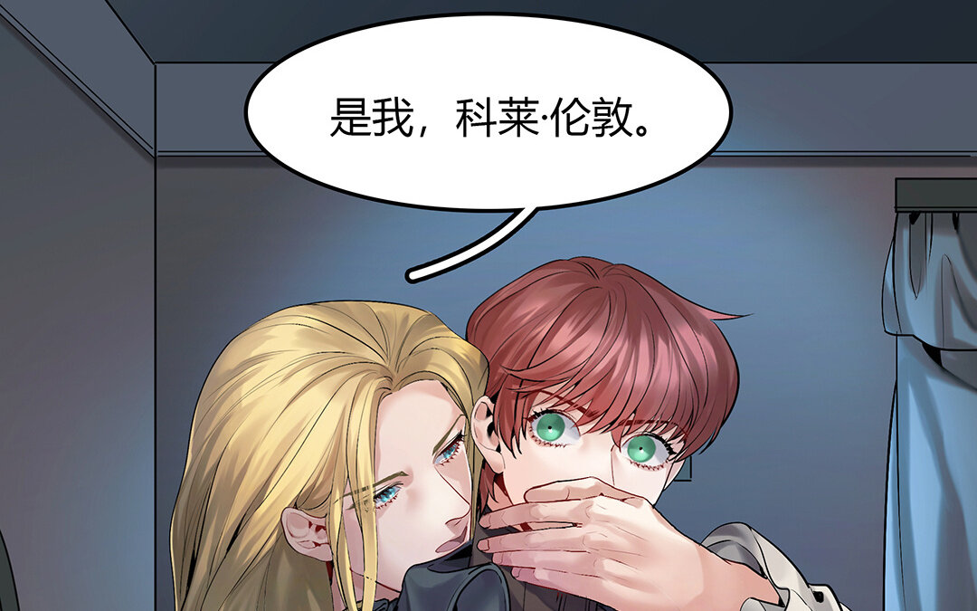 《黑夜手札》42 第36话 科莱的计划 第37页