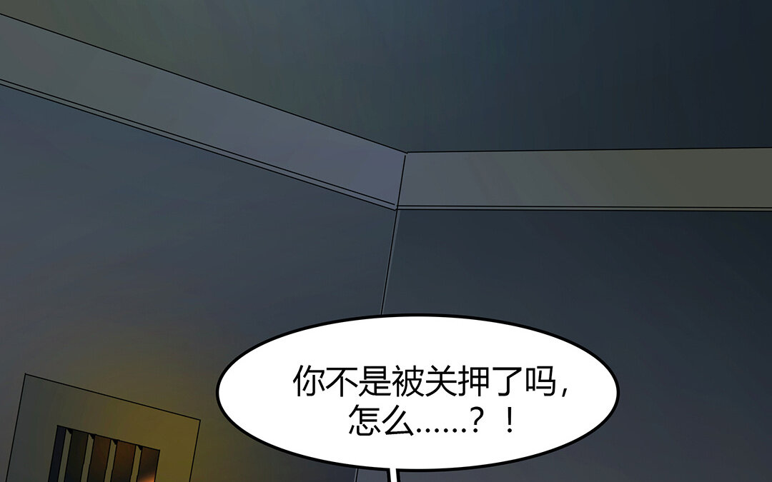 《黑夜手札》42 第36话 科莱的计划 第39页