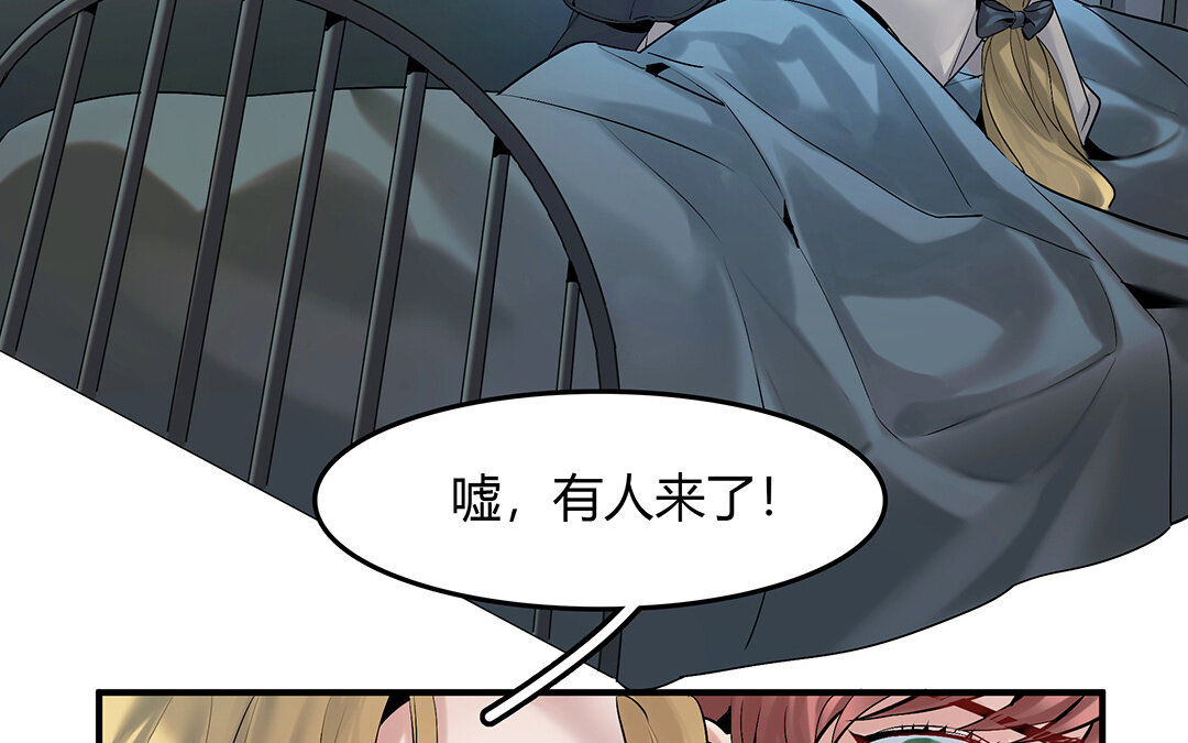 《黑夜手札》42 第36话 科莱的计划 第41页