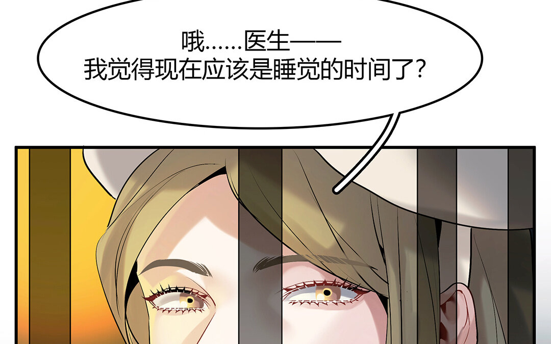 《黑夜手札》42 第36话 科莱的计划 第48页
