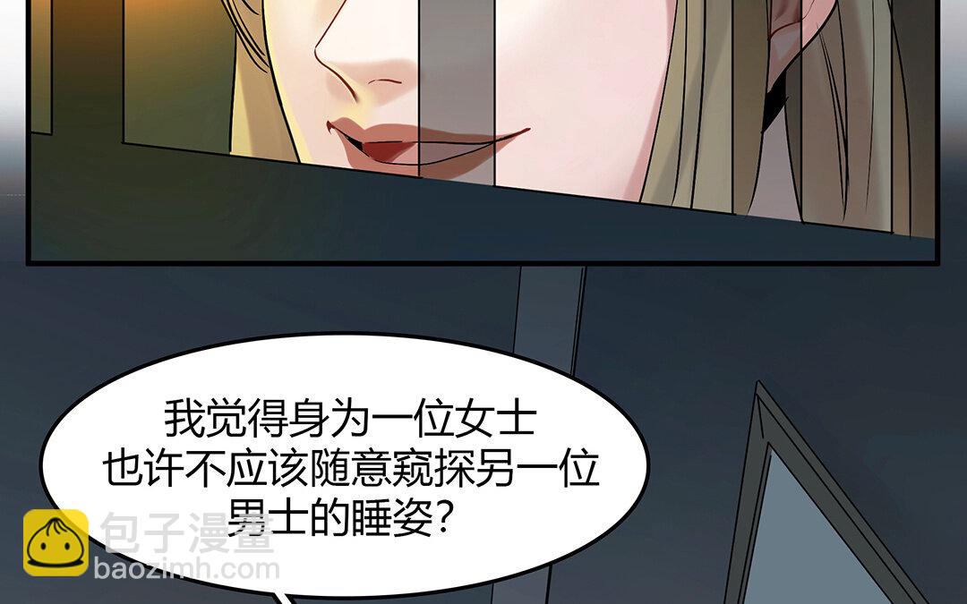 《黑夜手札》42 第36话 科莱的计划 第49页