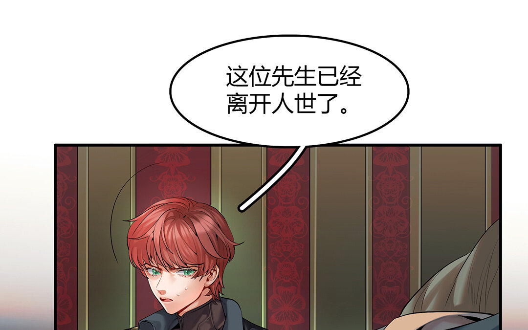 《黑夜手札》42 第36话 科莱的计划 第5页