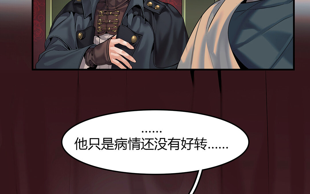 《黑夜手札》42 第36话 科莱的计划 第6页
