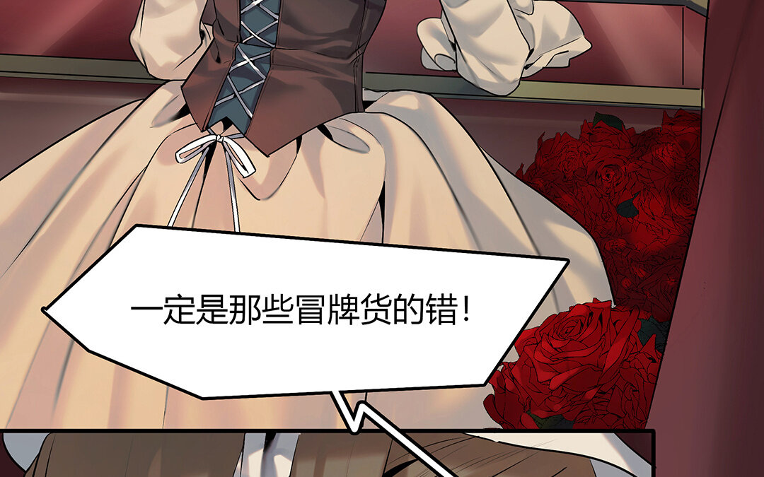 《黑夜手札》42 第36话 科莱的计划 第8页