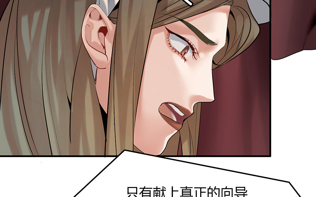 《黑夜手札》42 第36话 科莱的计划 第9页