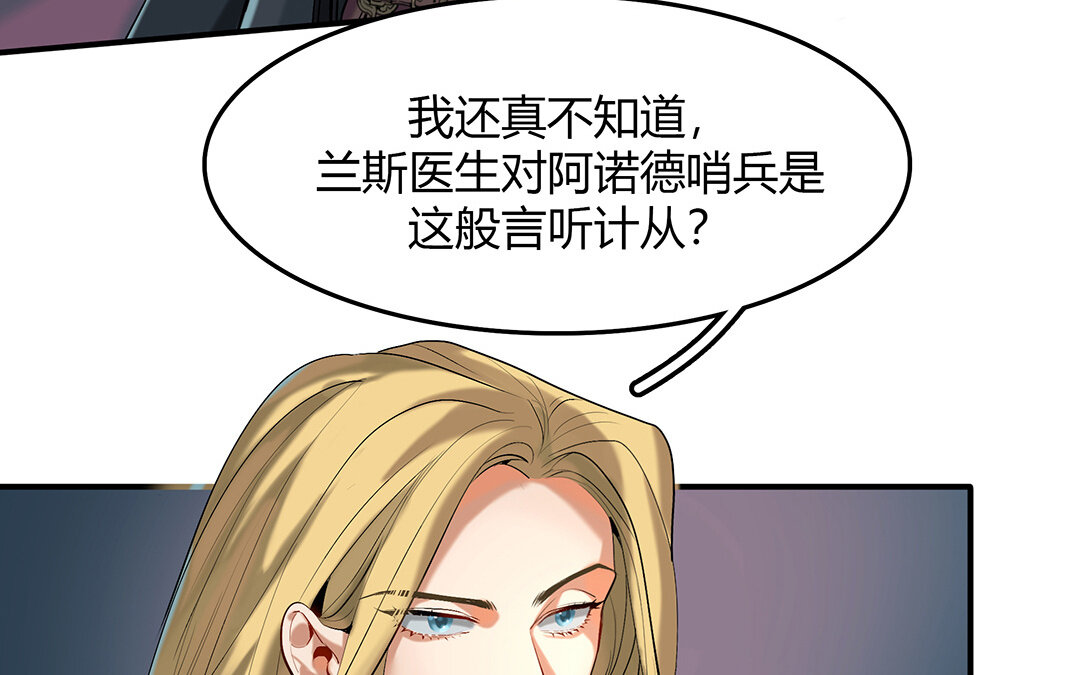 《黑夜手札》43 第37话 花开的声音 第10页
