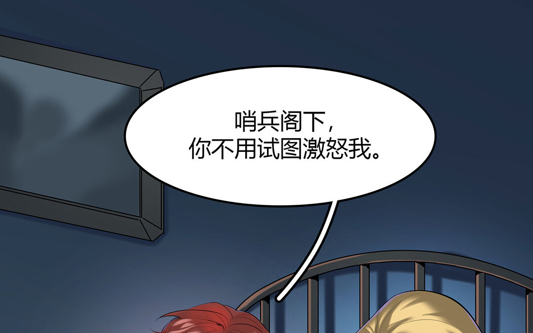 《黑夜手札》43 第37话 花开的声音 第12页