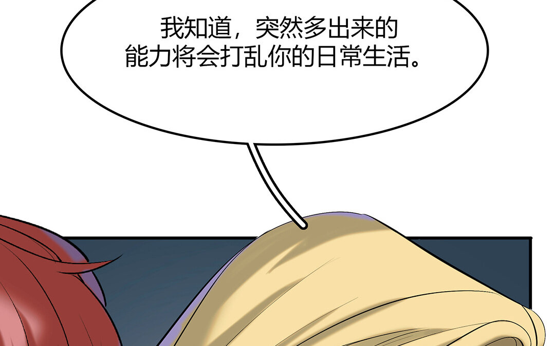 《黑夜手札》43 第37话 花开的声音 第17页