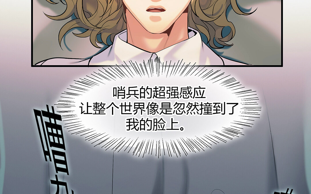 《黑夜手札》43 第37话 花开的声音 第26页