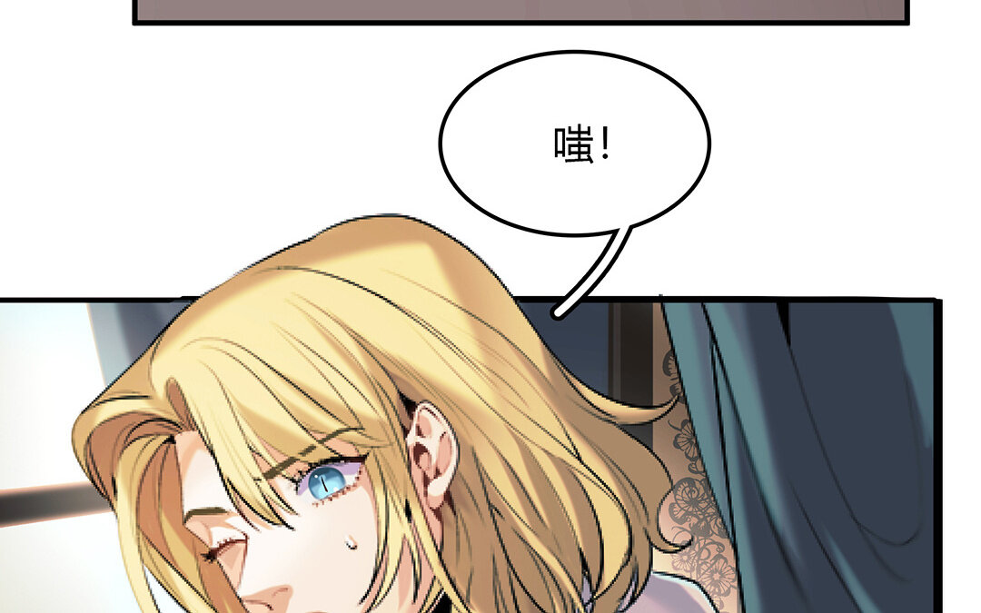 《黑夜手札》43 第37话 花开的声音 第31页