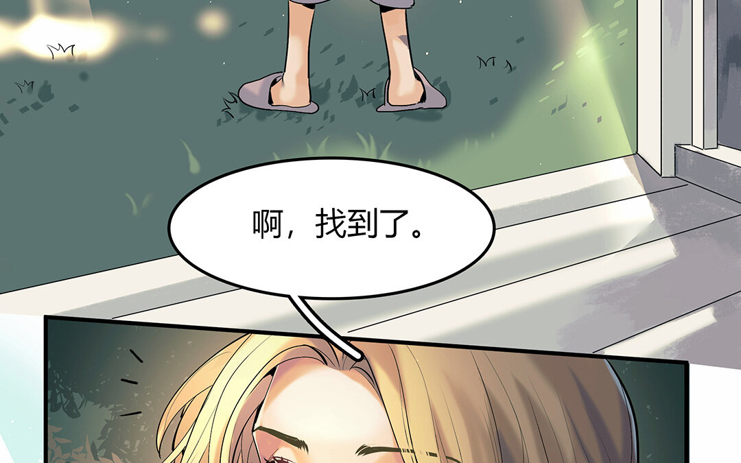 《黑夜手札》43 第37话 花开的声音 第36页