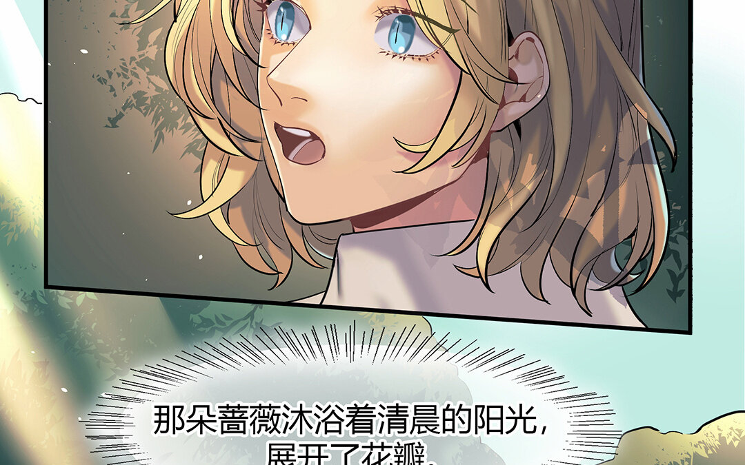 《黑夜手札》43 第37话 花开的声音 第37页