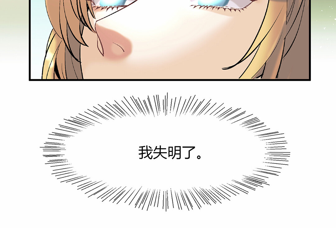 《黑夜手札》43 第37话 花开的声音 第43页