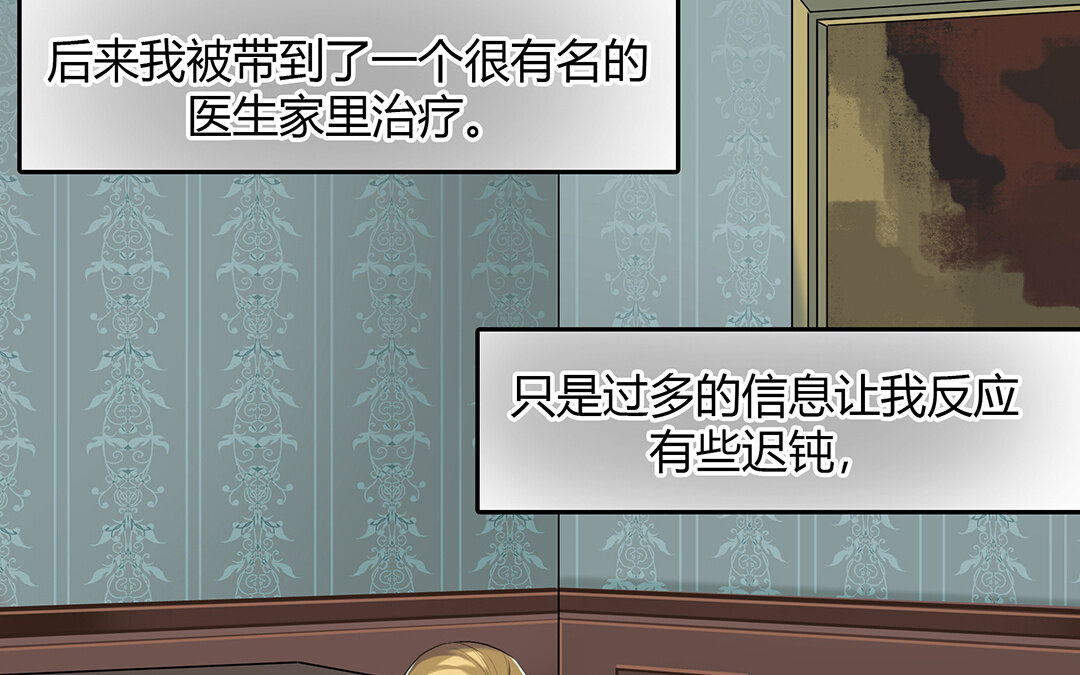 《黑夜手札》43 第37话 花开的声音 第45页