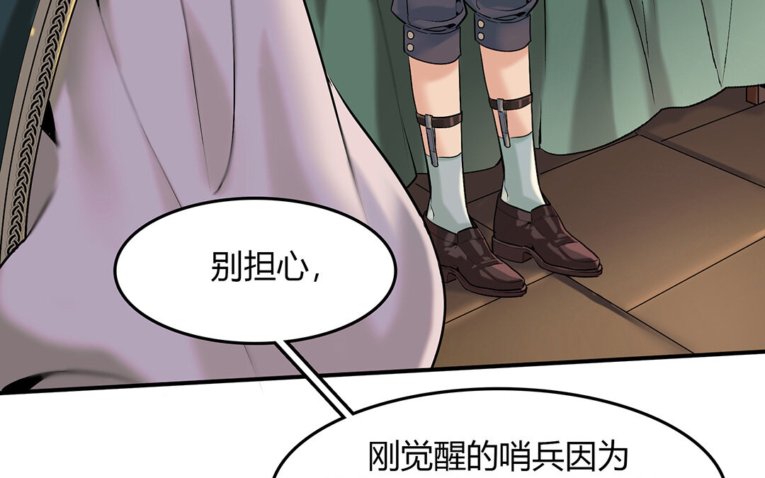 《黑夜手札》43 第37话 花开的声音 第47页